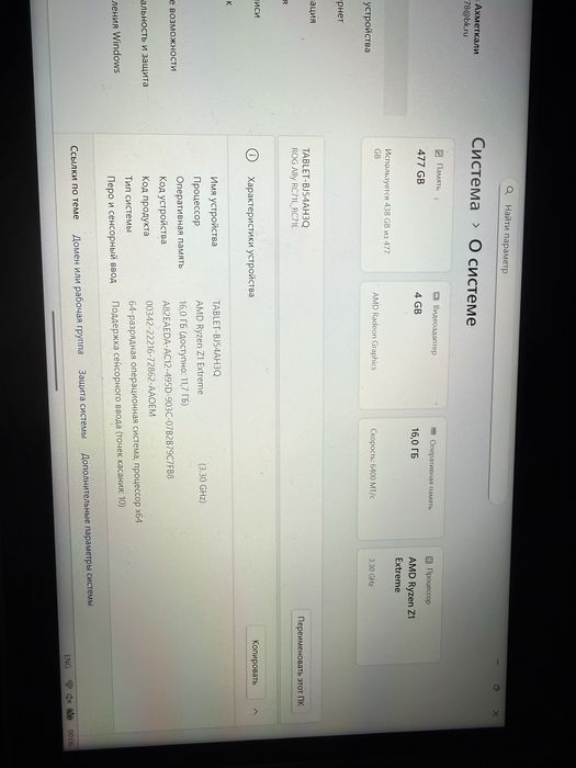 Asus Rog Ally Z1 Extreme