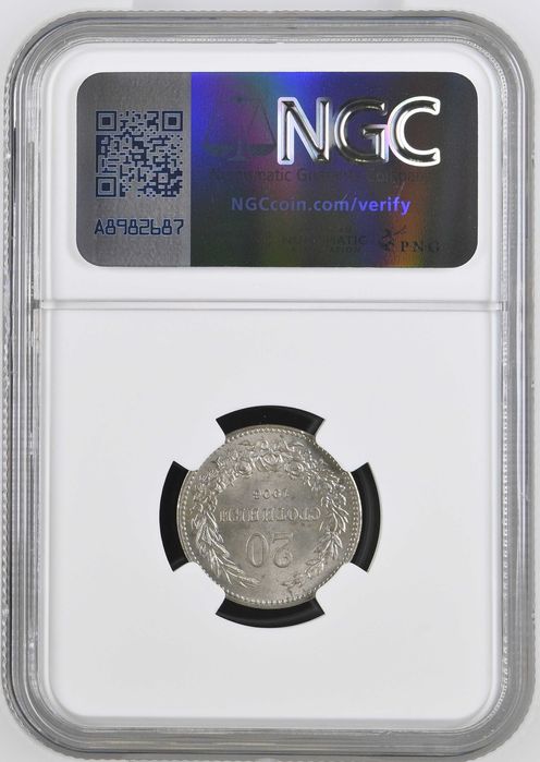 20 стотинки 1906 MS 64 NGC ( първа монета )