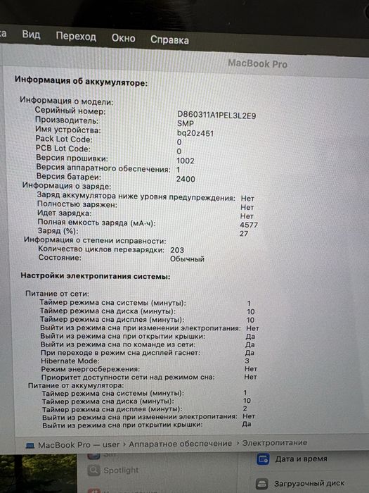 Продам Macbook Pro