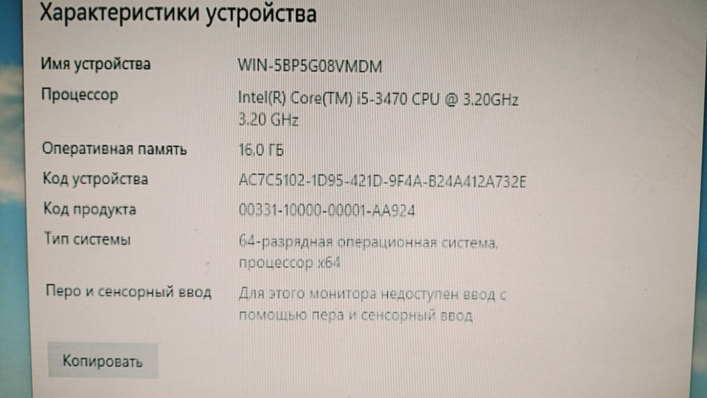 Продам компьютер