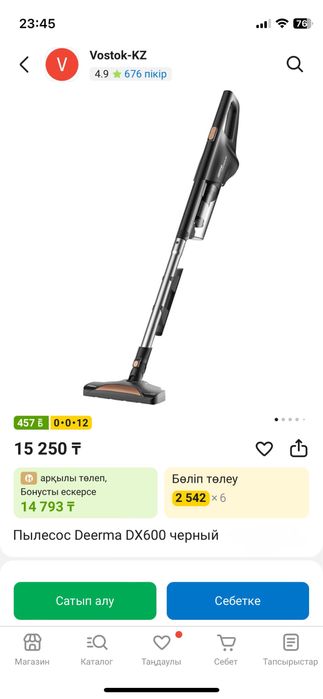 Продам вертикальный пылесос
