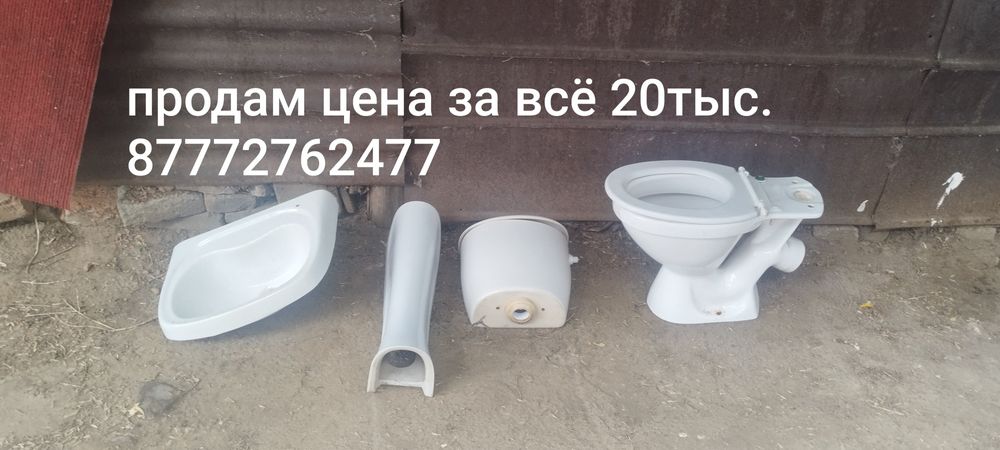 Продам все что на фоте