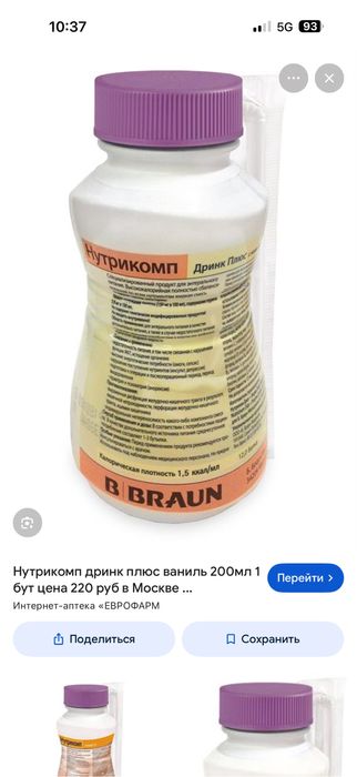 Питание нутрикомп