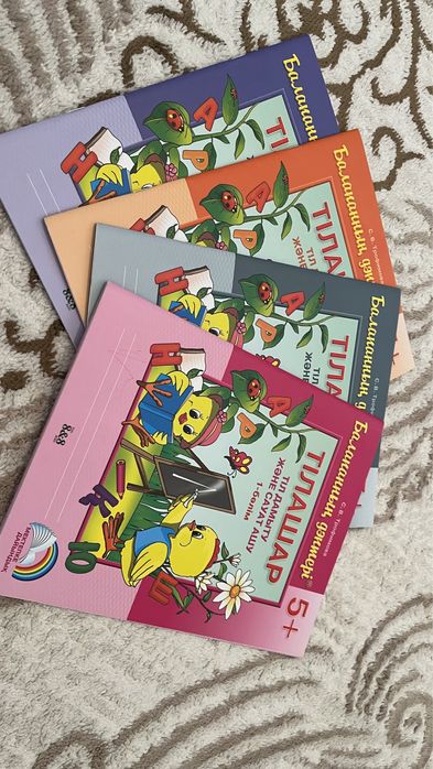 Тілашар кітап