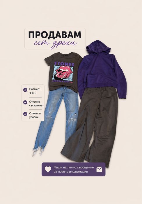 Лот в лилаво и сиво размер xxs