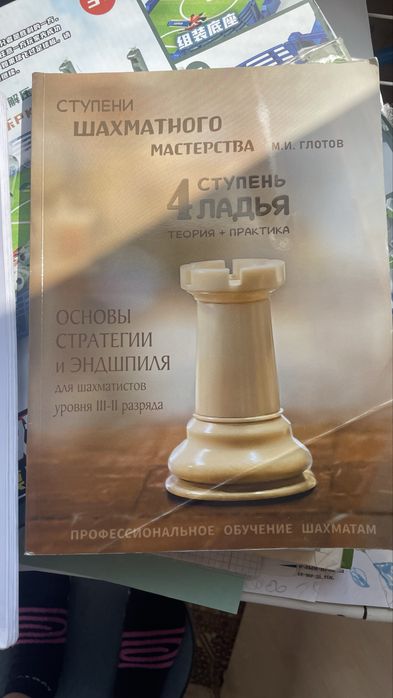 Книги для шахмата продам