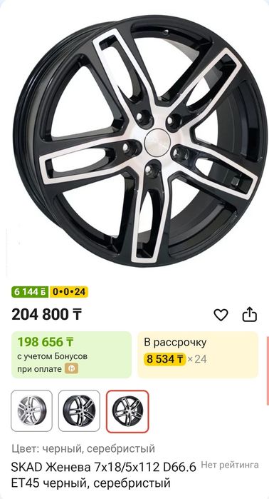Диски с зимними шинами