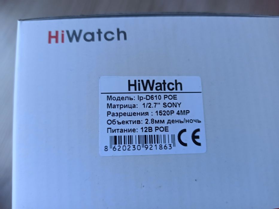 Камера видеонаблюдения IP 4 мп 2.8мм