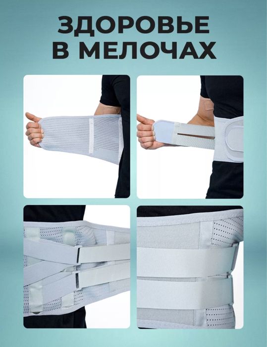 Корсет пояс для спины