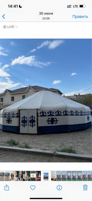 Киіз үй, Юрта, жалға беру