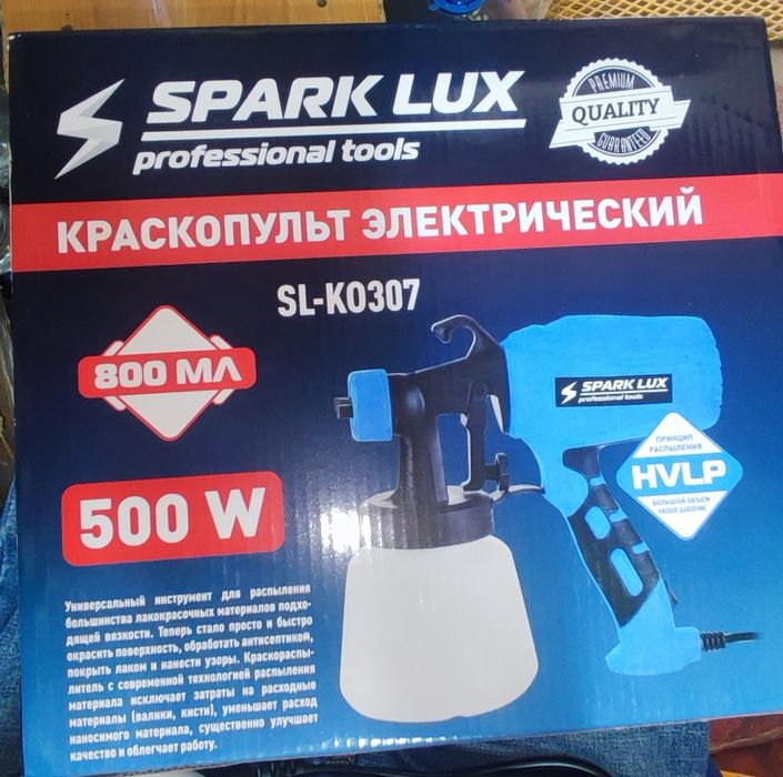 Краскопульт электрический  220V.