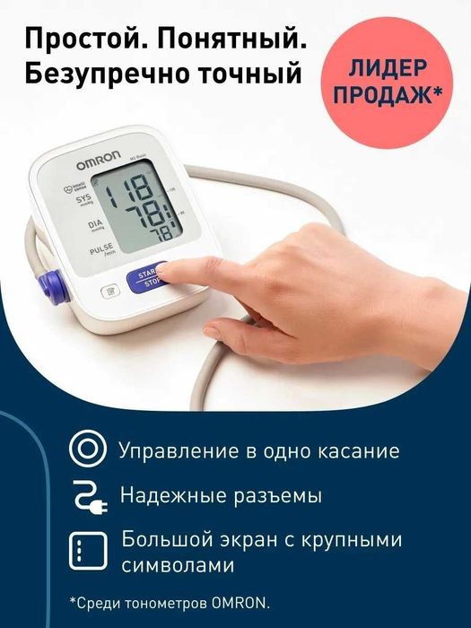 Новый Тонометр OMRON M2 Японский Оригинал Автоматический