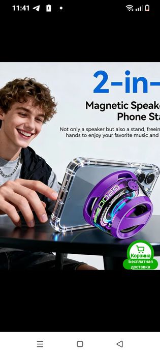 Мини колонка званите