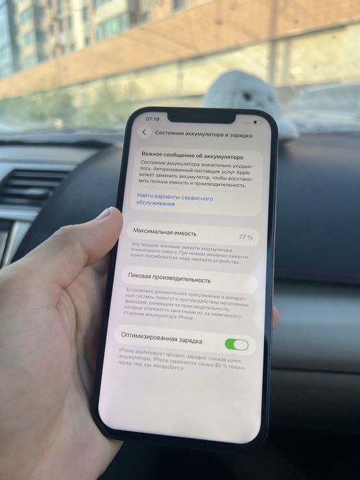 Айфон 12 про макс iphone 12 pro max
