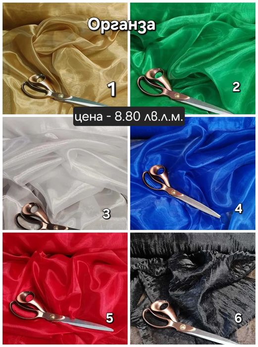 Плат за пердета и завеси Софт - 7.50 € л.м. от  мсмпердета.бг