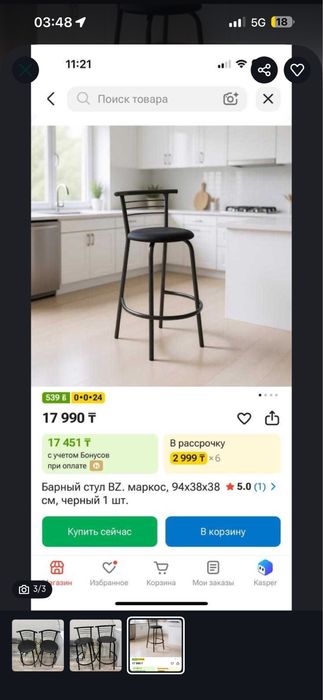 Барные стулья, б/у