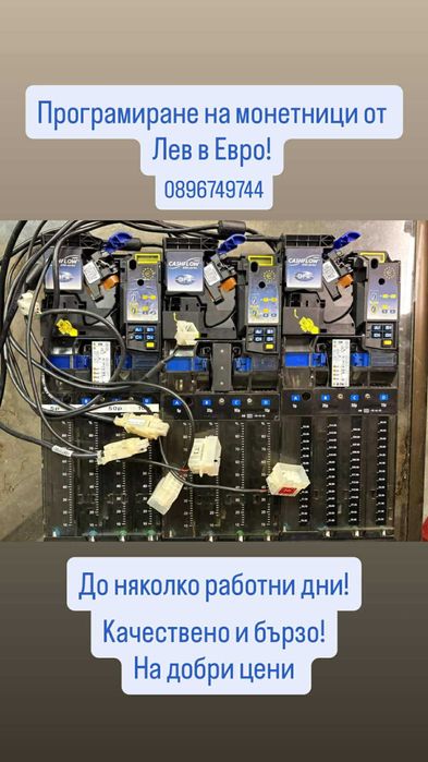 Монетници Mars Cashfolw 690, 560