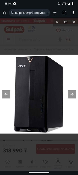 Продам системный блок Acer.