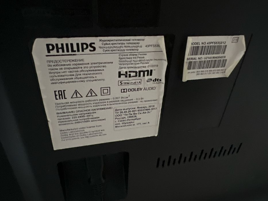 Телевизор, philips     Диагональ: 43