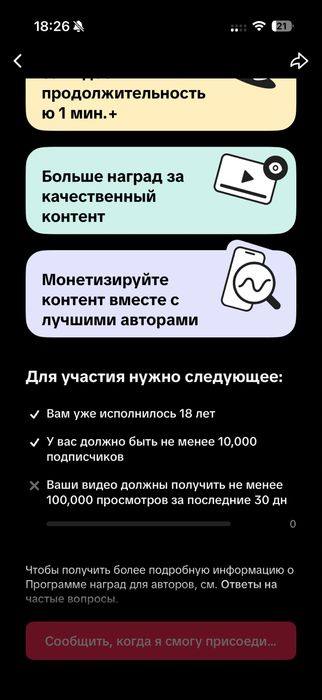 Продаю Tiktok аккаунт