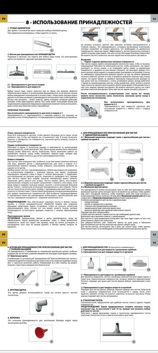 Продам Zepter PWC-700 Tuttoluxo 6S