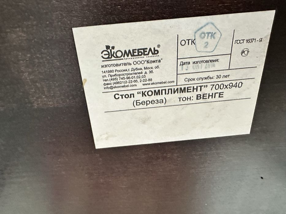 Продам стол со стульями
