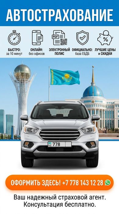 Авто страхование. Страхование грузовых машин