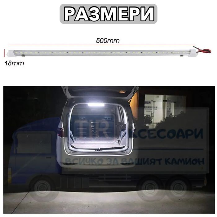 24V Плафон за интериорно осветление, Плафон за кабина за камион