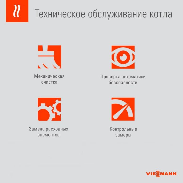 Авторизованный сервисный центр котлов VIESSMANN в Ташкенте