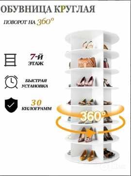 Oyoq kiyim javoni, обувница, шкаф для обуви, полка,полка для книг шкаф