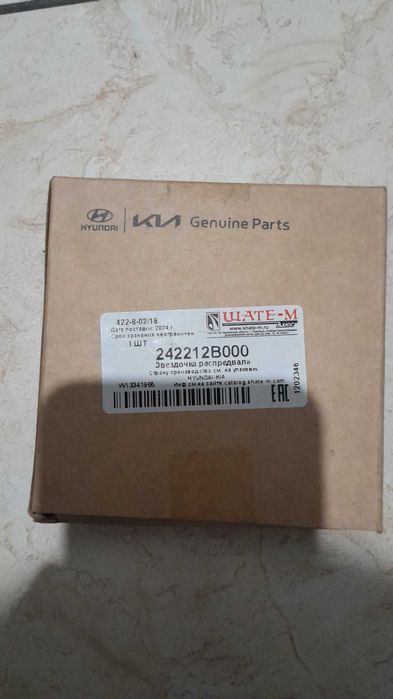 Комплект ГРМ hyundai,kia