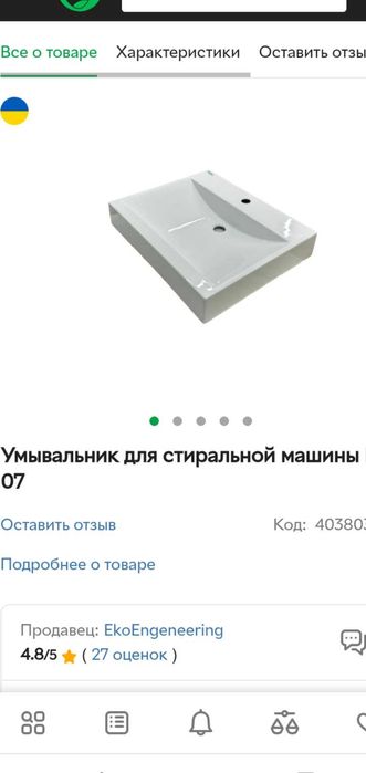 Мивки над пералня - спестяват пространство - издръжливи, леки, модерни