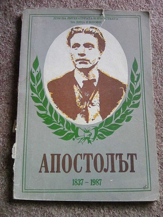 Продавам книги -Револ.профсъюзно движение в България