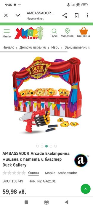 Разнообразие от играчки