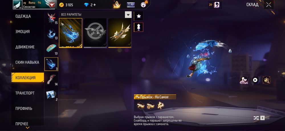 Фф ак жаксы багада алам десендер лч