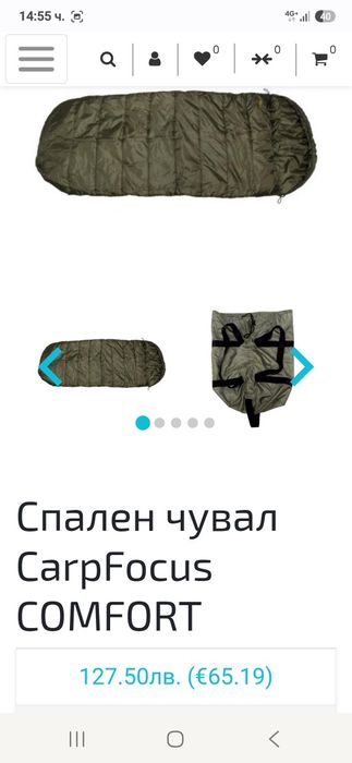 Риболовни принадлежности