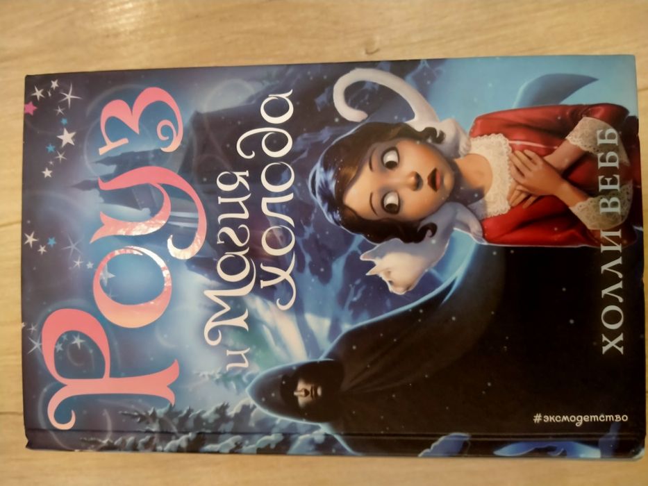 Интересные детские книги