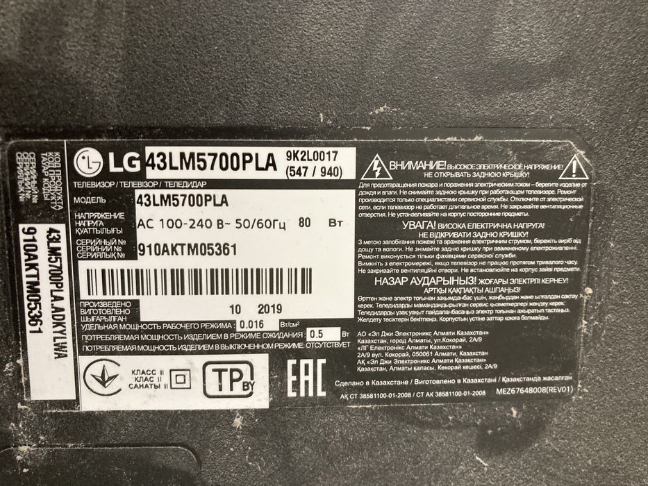 Продам тв в неисправном состоянии