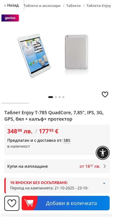 Таблет Enjoy T-785 QuadCore .
