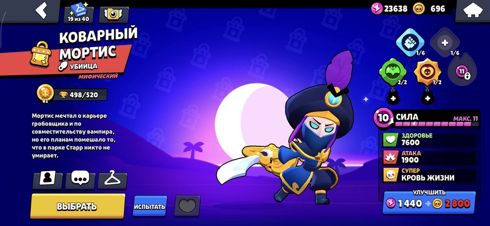 Продаю аккаунт бравл