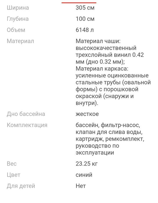 Бассейн каркасный