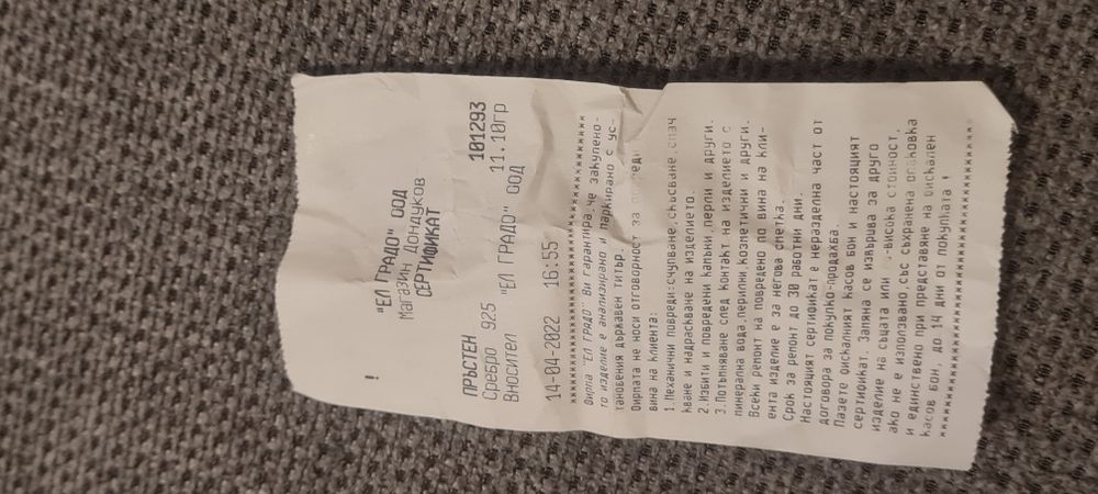 Сребърен пръстен с регулируем размер