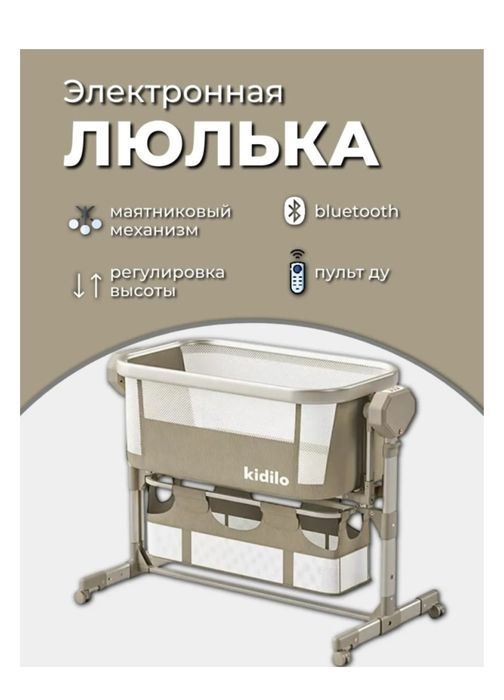 Кроватка электрическая
