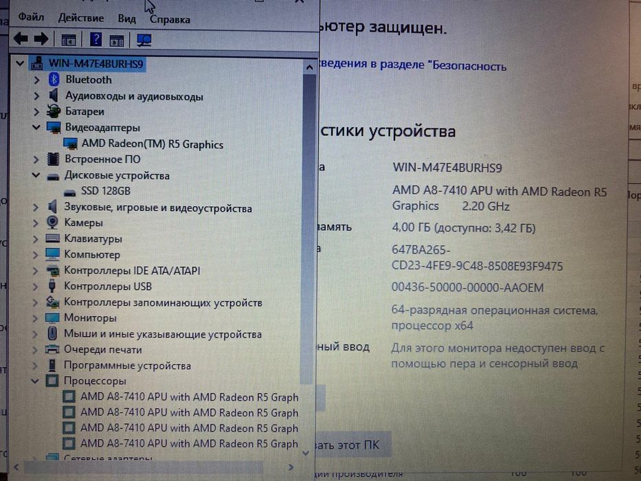 ASUS SonicMaster AMD QuadCore/OZU 4GB/SSD