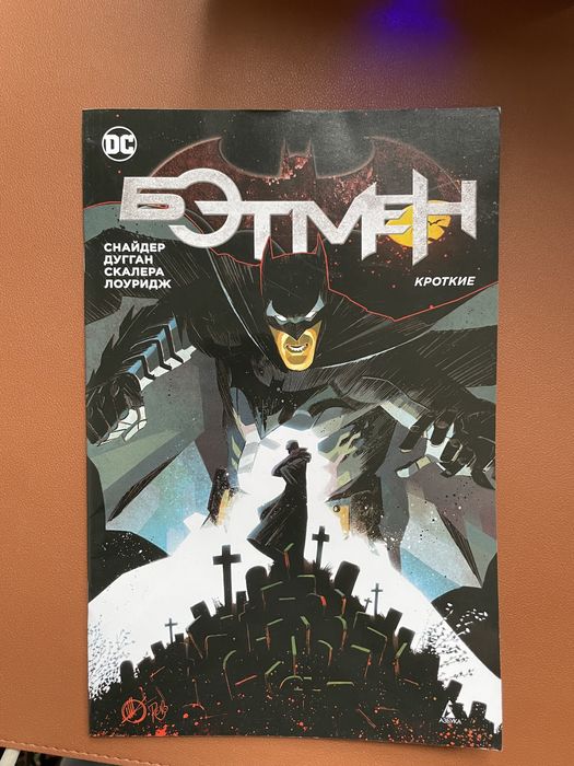 Продам комиксы недорого