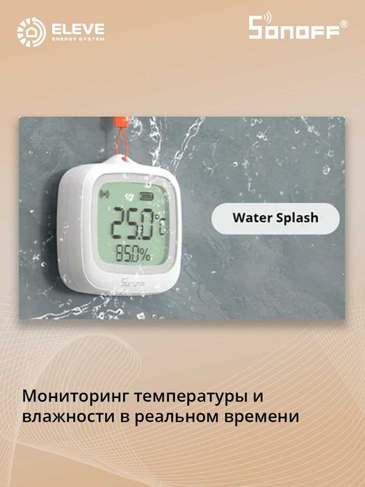 Умный термометр IP65 Sonoff Zigbee | SNZB-02WD