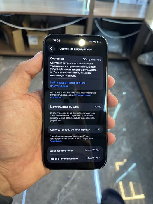 iPhone 15 Pro синий