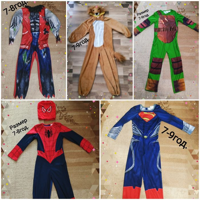 Парти дрехи и аксесоари