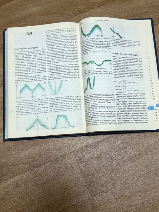 Энциклопедический  словарь