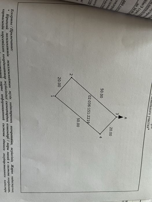 Срочно продам участок Бауырлас 4